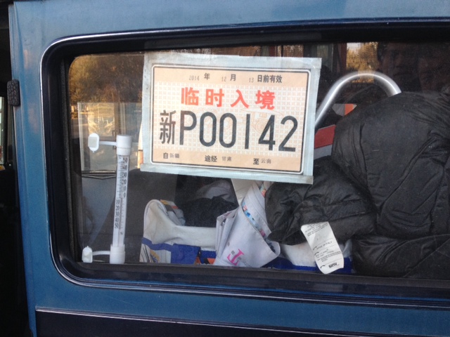 Mein Chinesisches Nummernschild