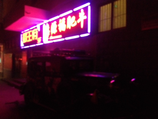 Hudos Nachtquartier. Wir nächtigen für 24,-- Euro, super sauber, aber ohne Frühstück.